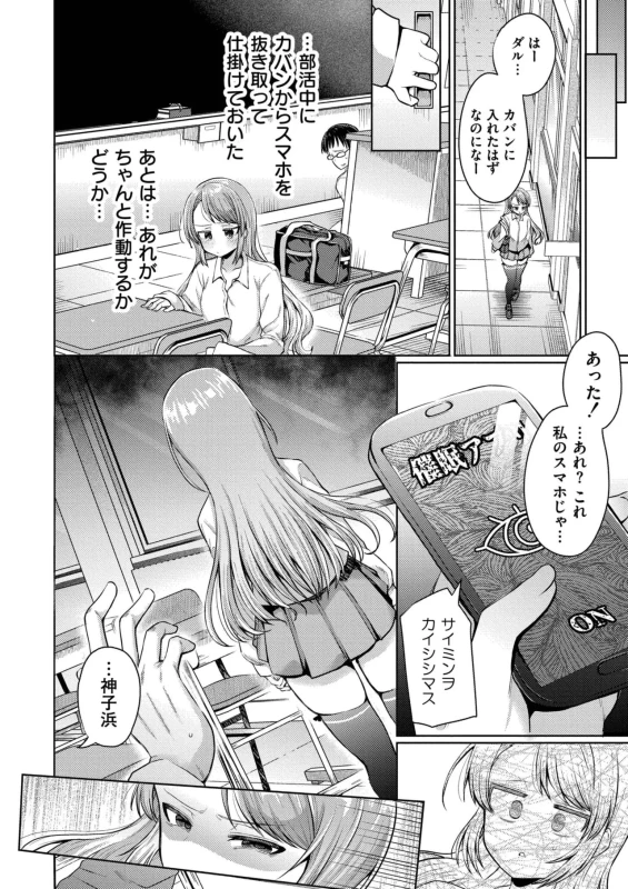 Yowamesu Kawaii page 12