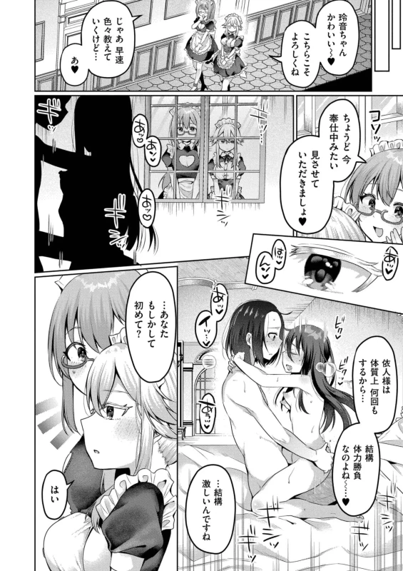 よ... - Story 4 page 4