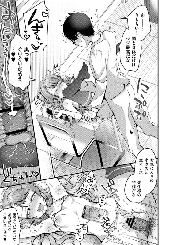 じゃお次は - Story 6 page 35
