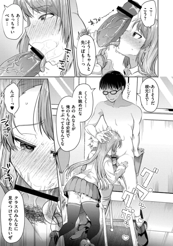 Yowamesu Kawaii page 15