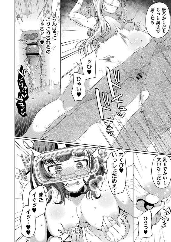 テスト時間 - Story 3 page 4