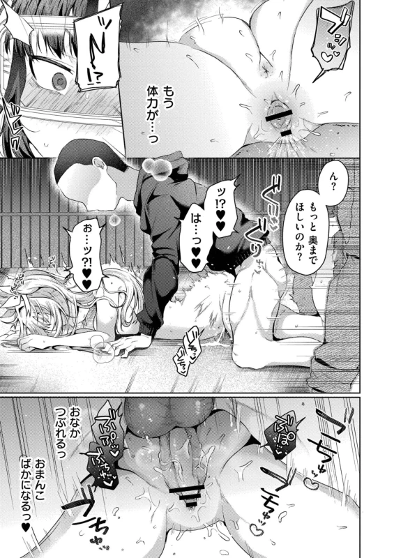 テスト時間 - Story 3 page 5