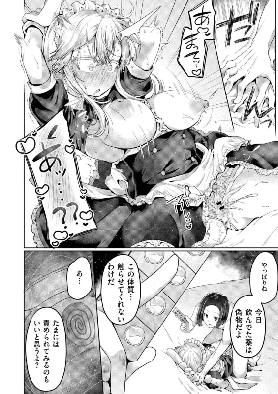 あっあっ!! - Story 5 page 1