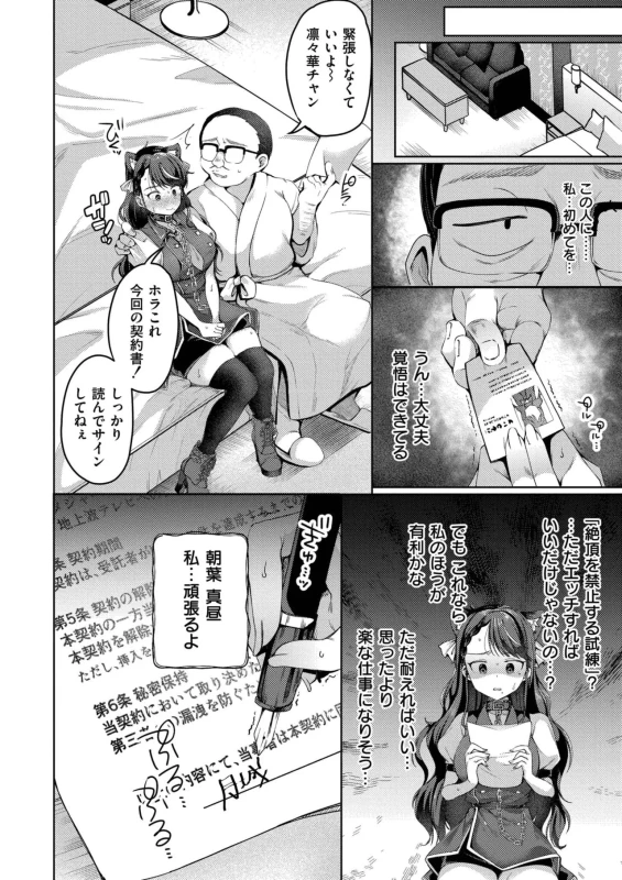 あっあっ!! - Story 5 page 27
