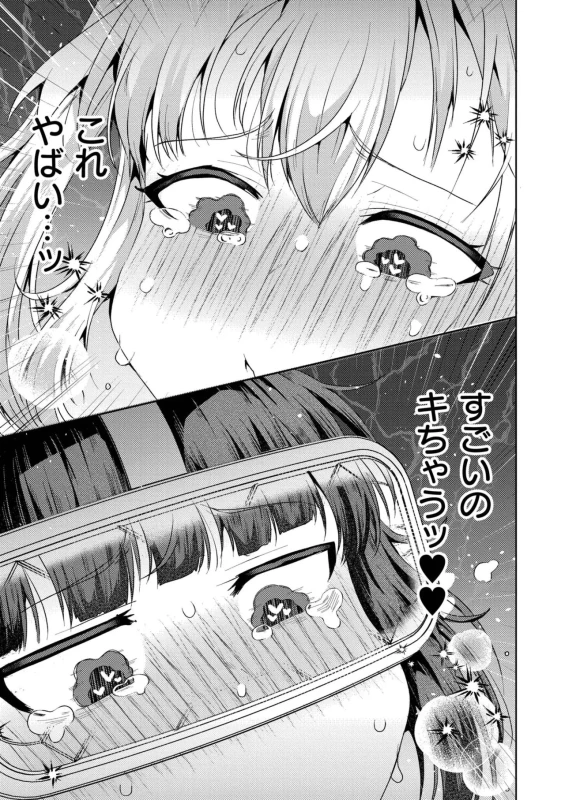 テスト時間 - Story 3 page 7
