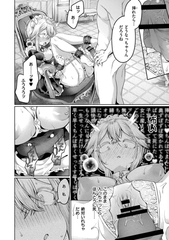 あっあっ!! - Story 5 page 9