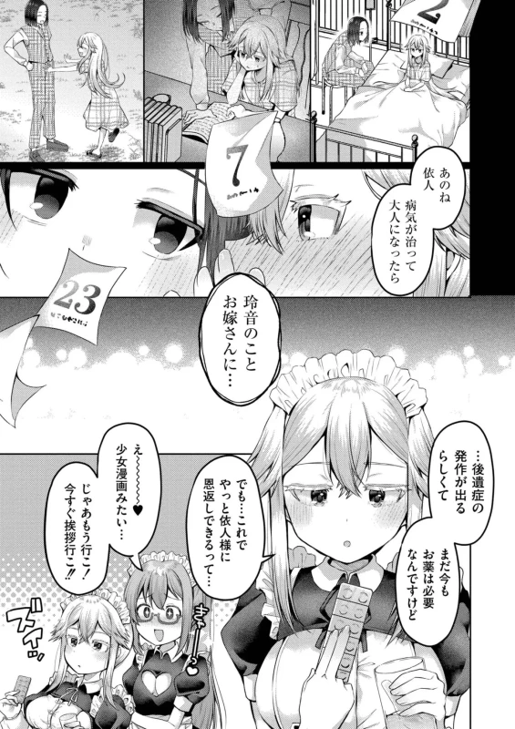 よ... - Story 4 page 7