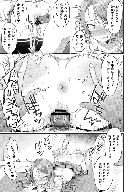 Yowamesu Kawaii page 25