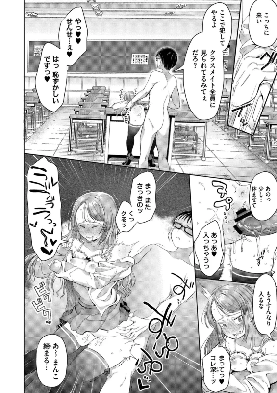 Yowamesu Kawaii page 24