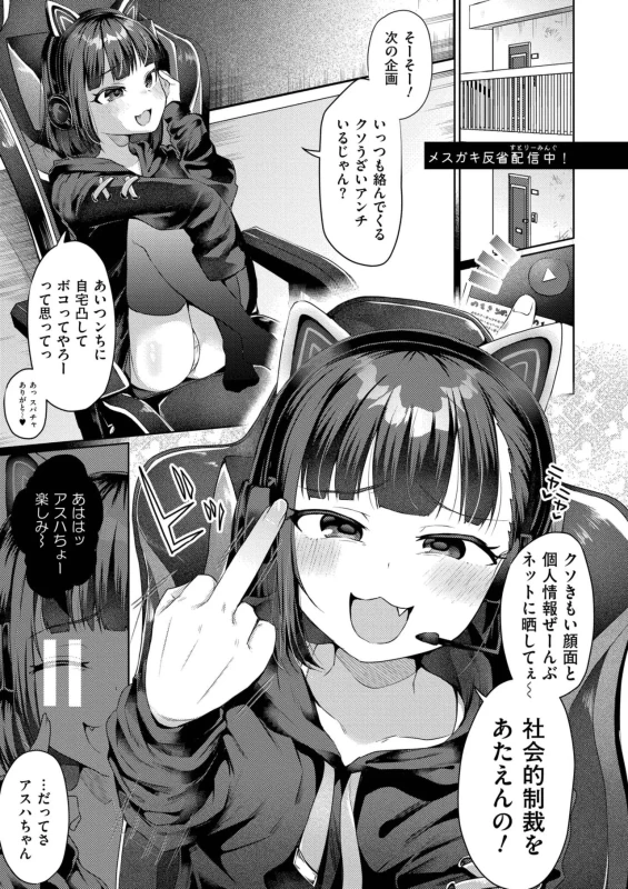 Yowamesu Kawaii page 33