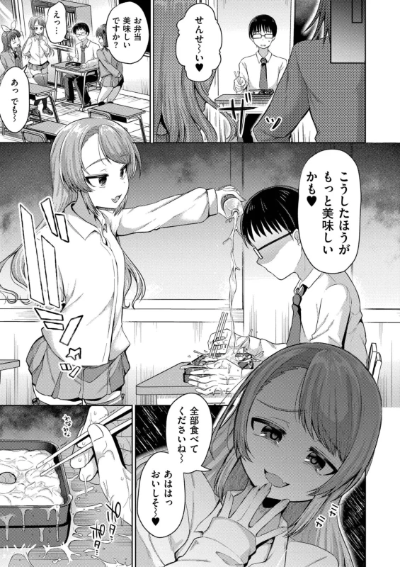 Yowamesu Kawaii page 9