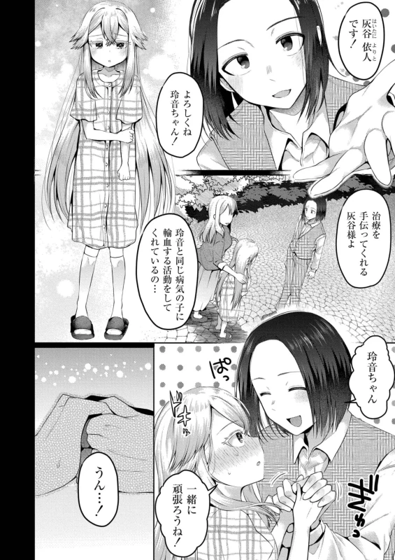 よ... - Story 4 page 6