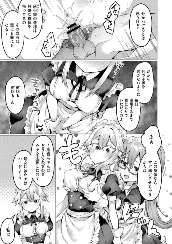 よ... - Story 4 page 5