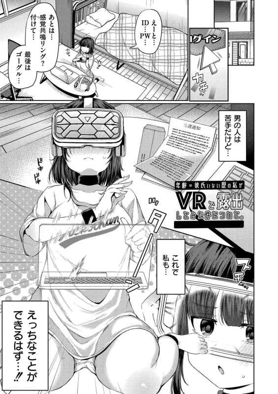 Yowamesu Kawaii page 91