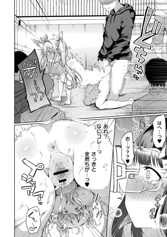 テスト時間 - Story 3 page 2