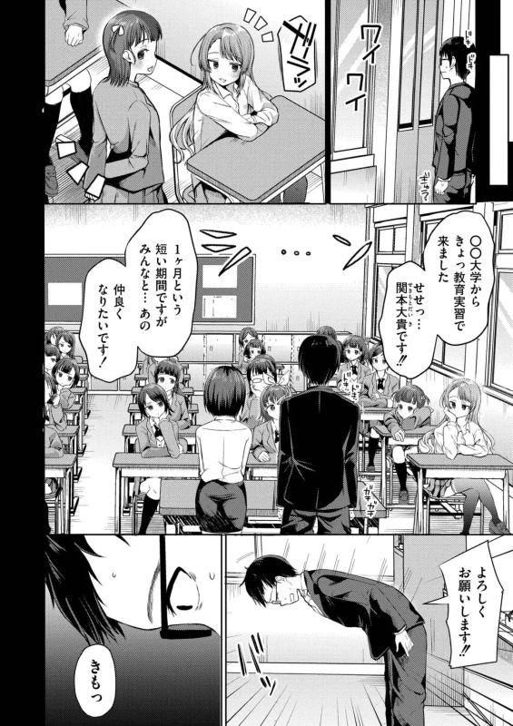 Yowamesu Kawaii page 6