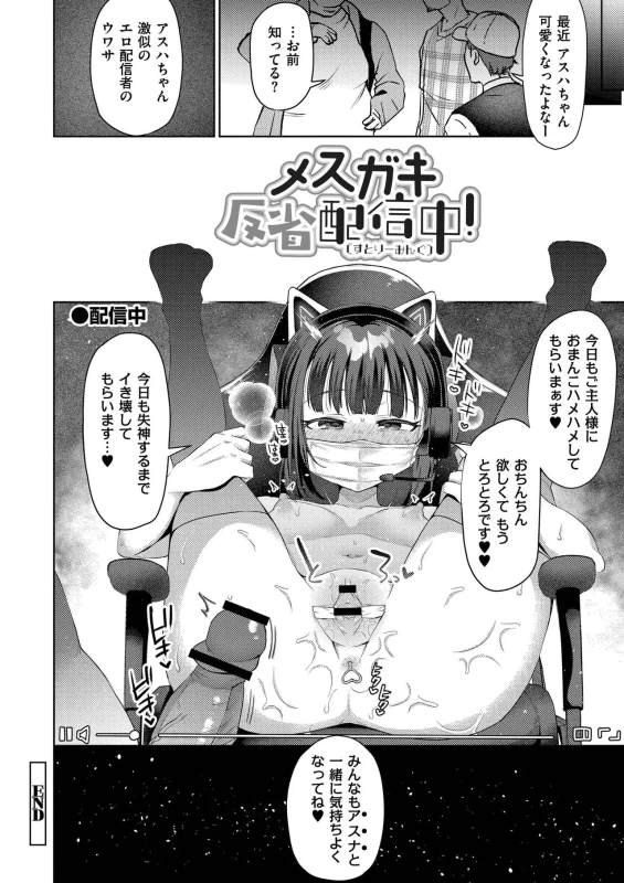 Yowamesu Kawaii page 58