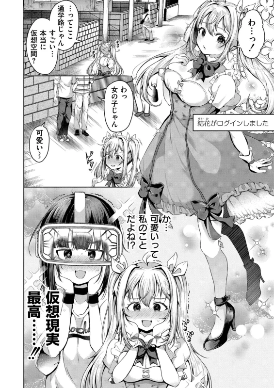 Yowamesu Kawaii page 92