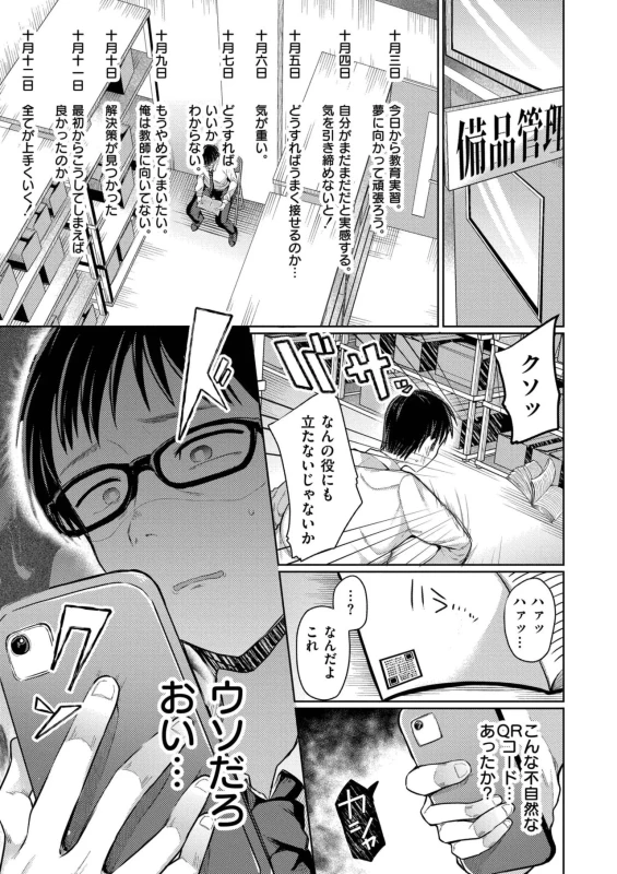 Yowamesu Kawaii page 11
