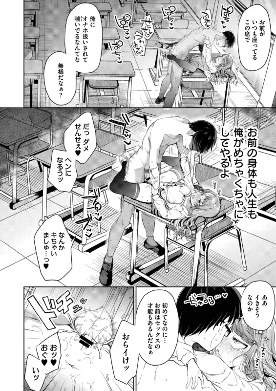 Yowamesu Kawaii page 20