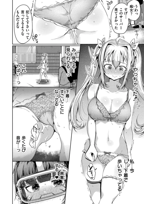 Yowamesu Kawaii page 96