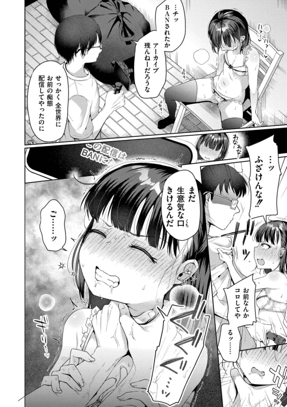Yowamesu Kawaii page 40