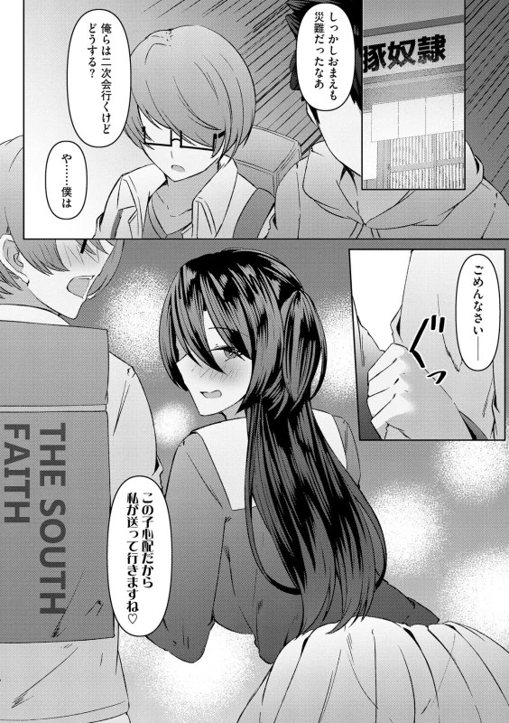 くっ...?? - Part 1 page 32