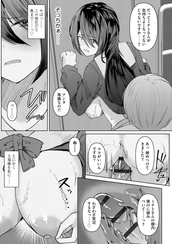 くっ...?? - Part 1 page 27