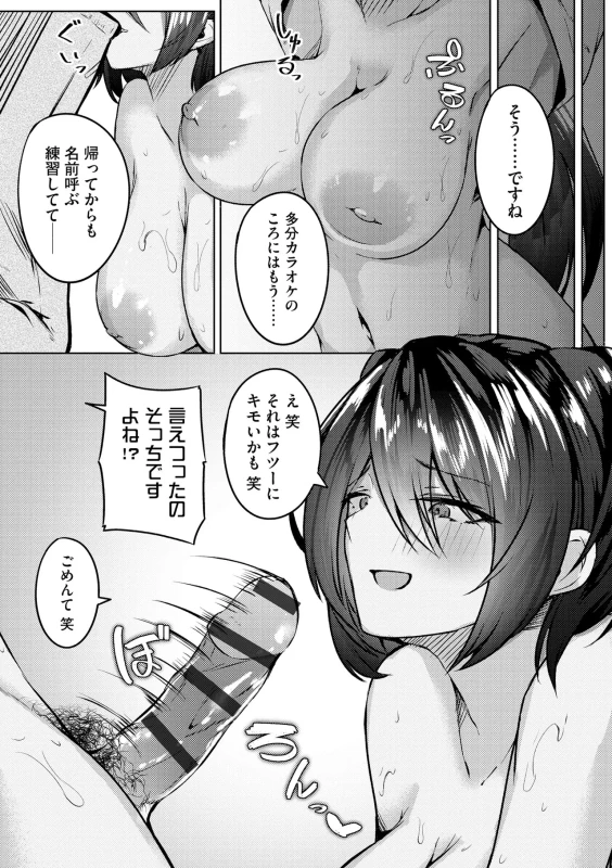 くっ...?? - Part 2 page 33