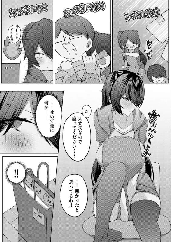 くっ...?? - Part 2 page 1