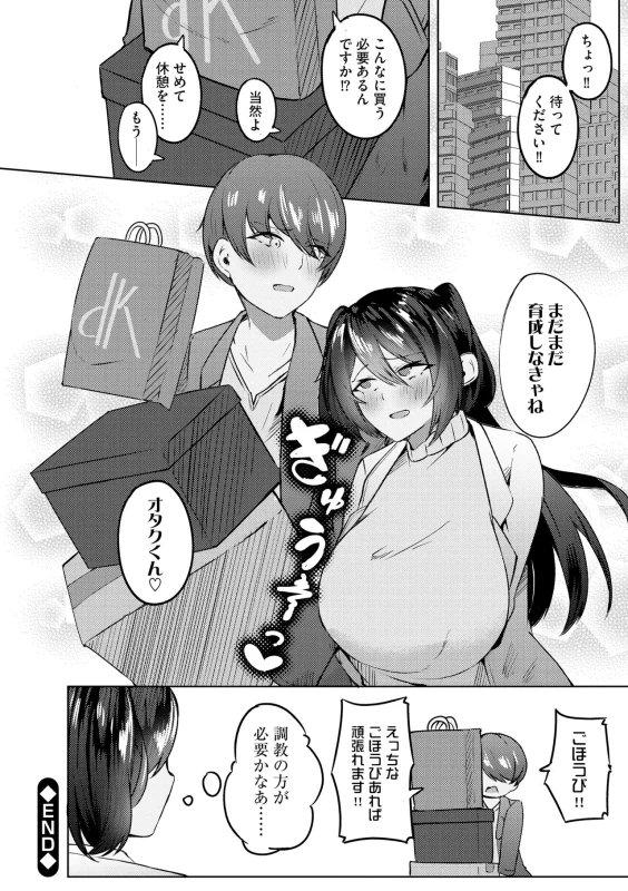 くっ...?? - Part 2 page 46