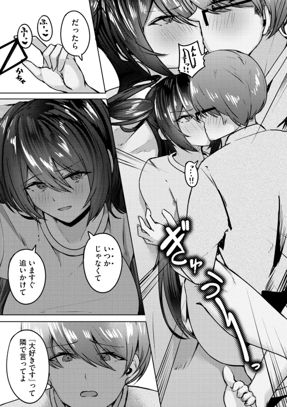 くっ...?? - Part 2 page 31