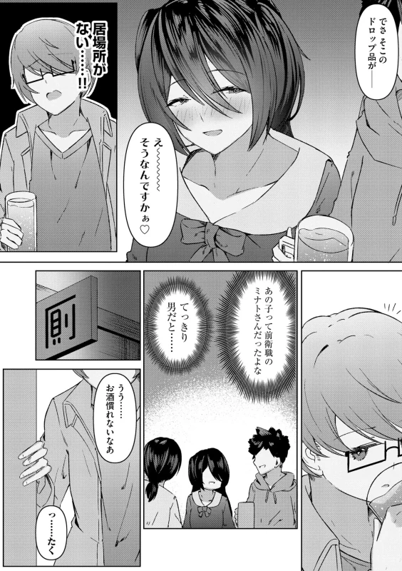 くっ...?? - Part 1 page 10