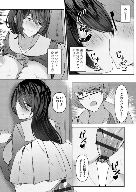 くっ...?? - Part 1 page 30