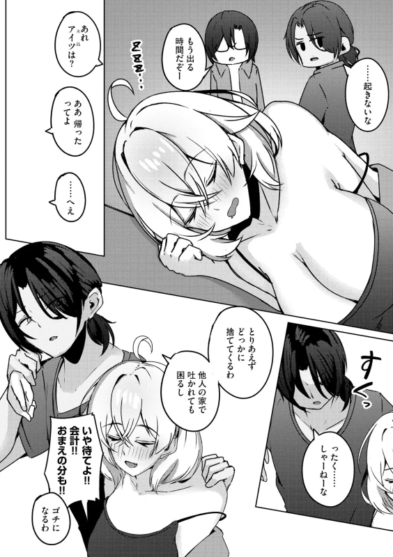 Yukizuri Intenshon!! ~Kyonyuu Senpai mo Oppai Hime mo Wakaraseru!?~ page 34