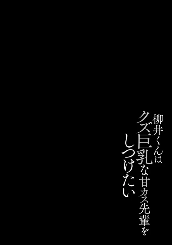 Yukizuri Intenshon!! ~Kyonyuu Senpai mo Oppai Hime mo Wakaraseru!?~ page 6