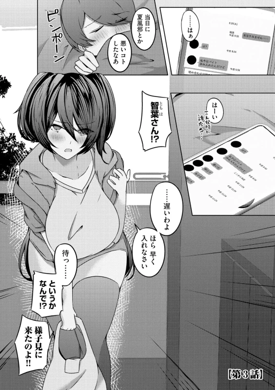 くっ...?? - Part 1 page 57
