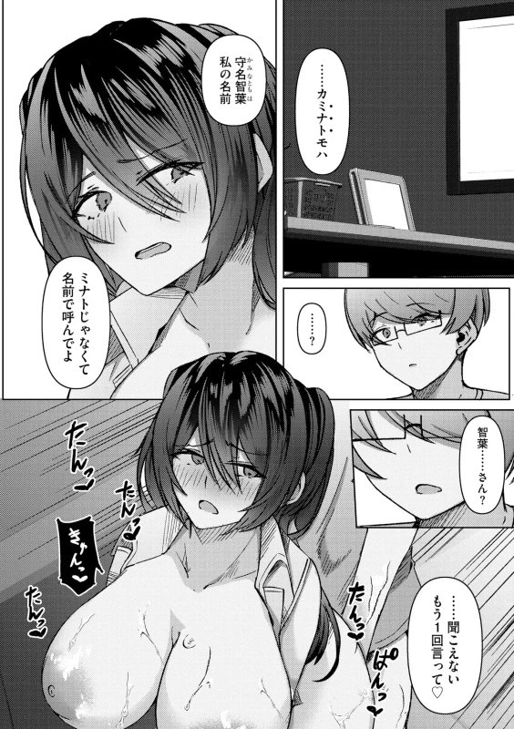 くっ...?? - Part 1 page 52