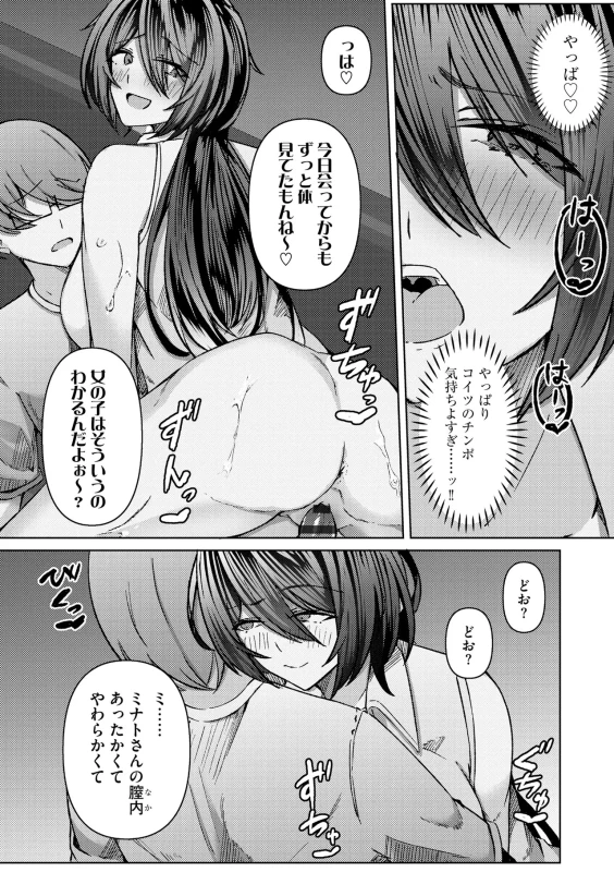 くっ...?? - Part 1 page 46