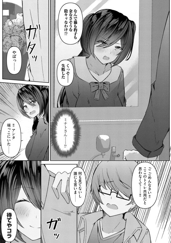 くっ...?? - Part 1 page 11