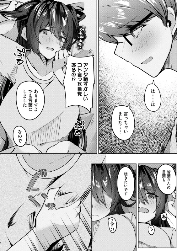 くっ...?? - Part 2 page 30