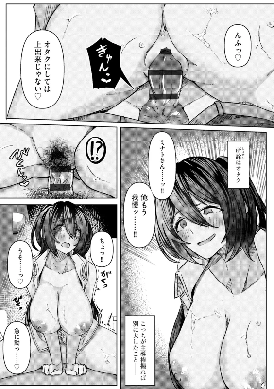 くっ...?? - Part 1 page 47