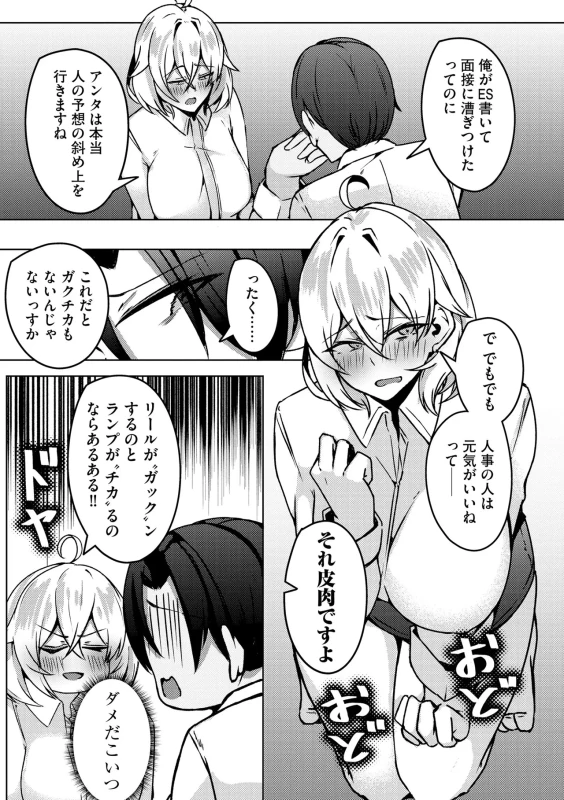 甘えたこと - Story 2 page 40