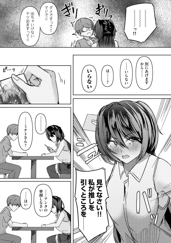 くっ...?? - Part 1 page 35
