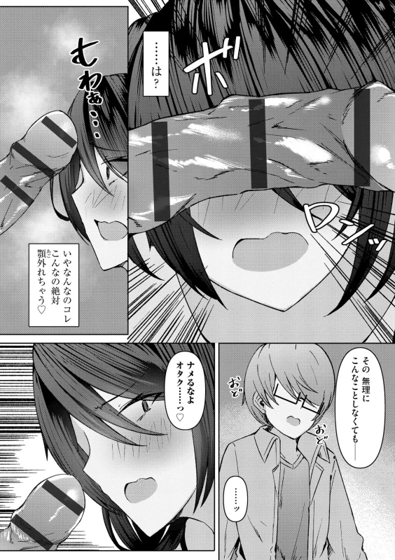 くっ...?? - Part 1 page 16