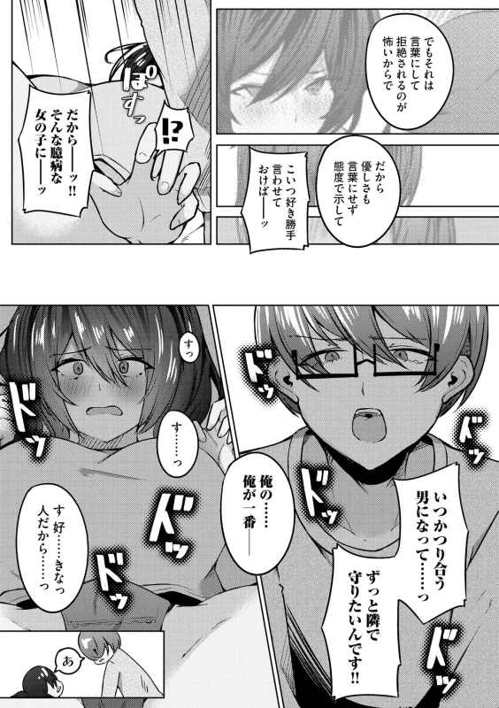 くっ...?? - Part 2 page 29