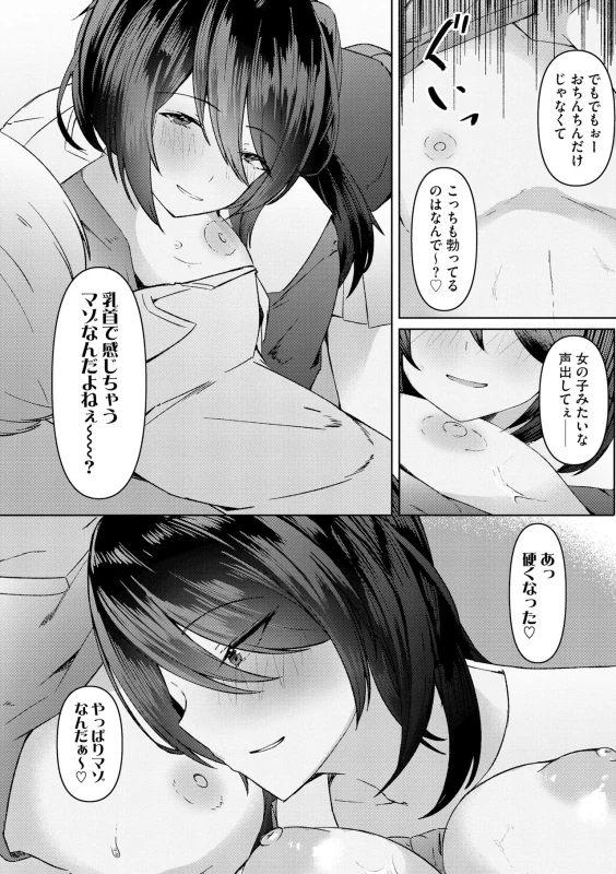 くっ...?? - Part 1 page 22