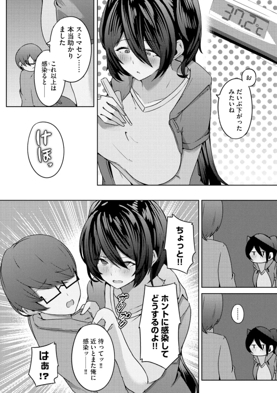 くっ...?? - Part 2 page 22