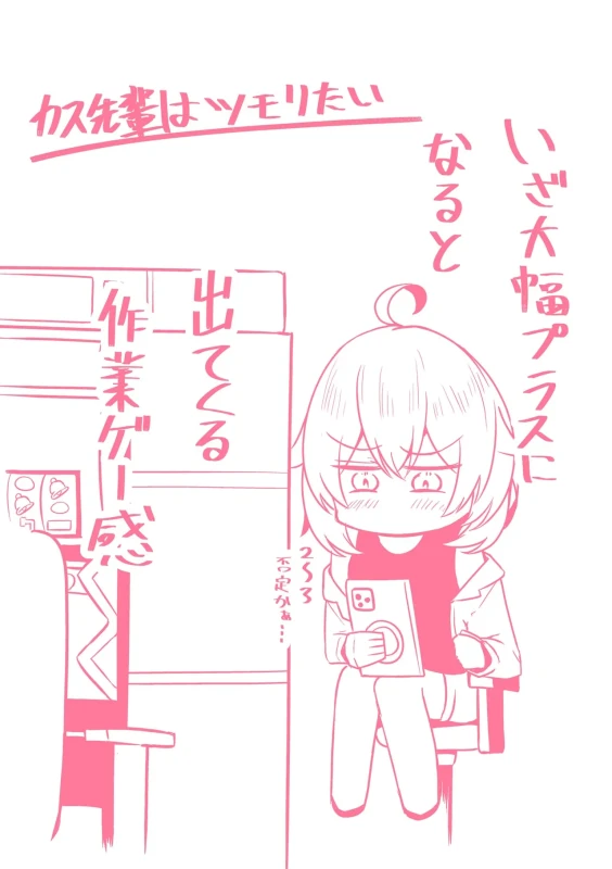 くっ...?? - Part 2 page 54