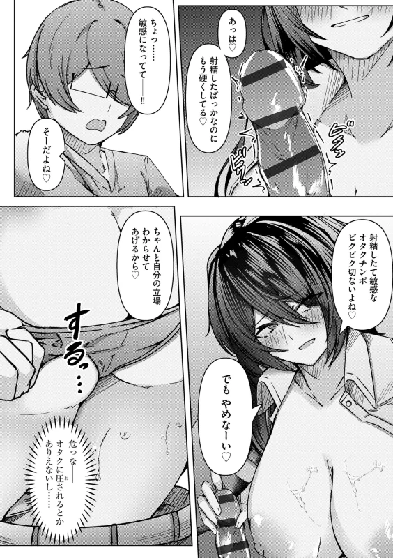 くっ...?? - Part 1 page 44
